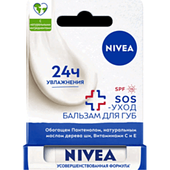 Масло для губ Nivea Интенсивная защита 4,8 г
