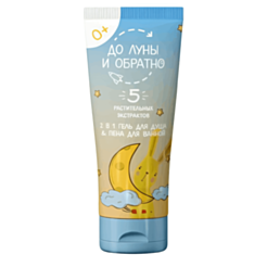 Uşaqlar Üçün 2-si 1-də Vanna Üçün Gel-Köpük Do Luni I Obratno 0+ 250 ml