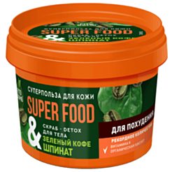 Скраб для тела Fito Super Food для похудения Зеленый чай и шпинат 100 мл