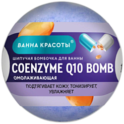Бомбочка для ванны Fito Ванна Красоты Coenzyme Q10 110 г