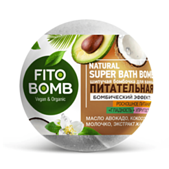 Бомбочка для ванны Fito Bomb Питательная 110 г