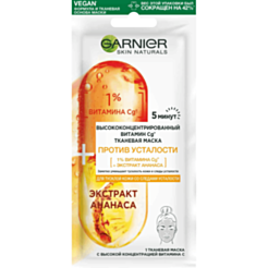 Тканевая маска для лица Garnier Skin Naturals против усталости 15 г