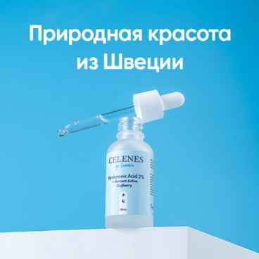 Природная красота из Швеции