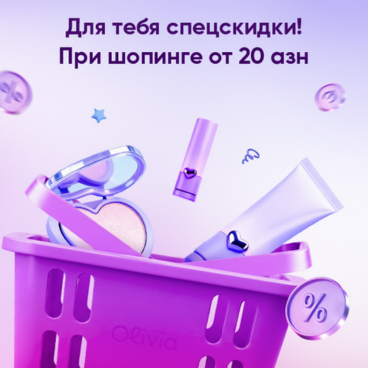 Специальная цена при покупке от 20 AZN