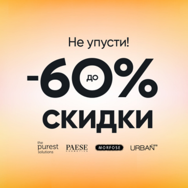 Не упусти возможность