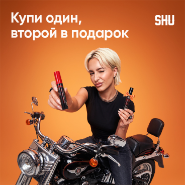 Тушь Shu 1+1