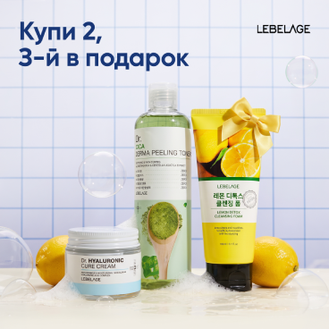 Lebelage 2+1