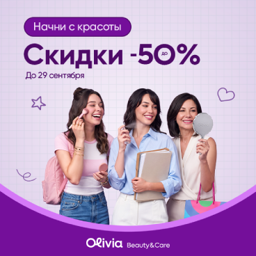 Начни с красоты